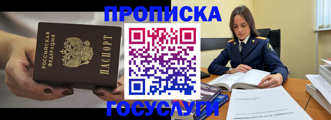временная регистрация гарантия в Ставропольском крае