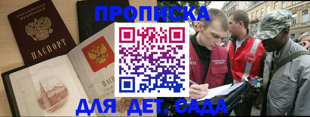 прописка законно в Ставропольском крае