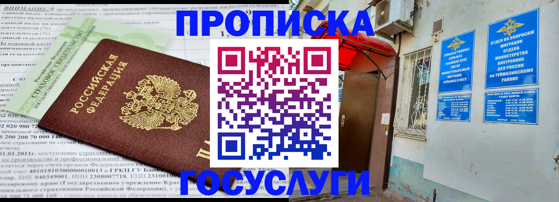 пропишу в квартире в Ставропольском крае